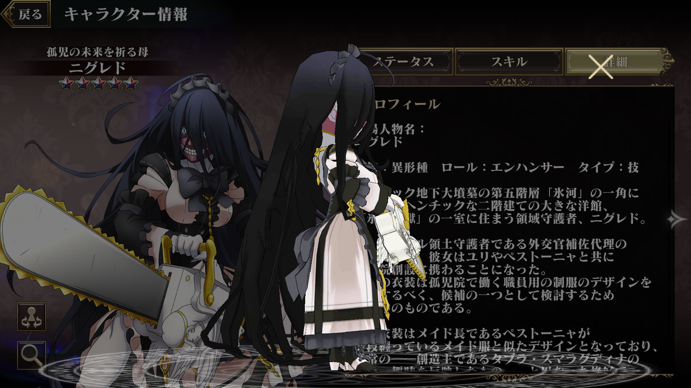 孤児の未来を祈る母】ニグレド - オバマス設定wiki | オーバーロード